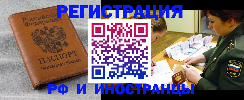 регистрация в Балабаново