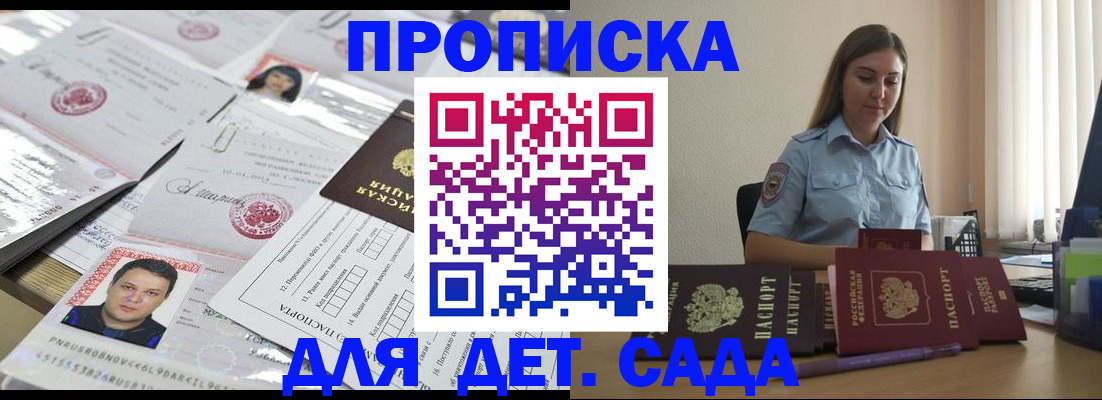 регистрация в Балабаново