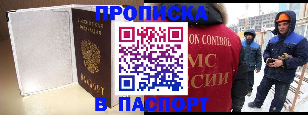 временная регистрация в Балабаново