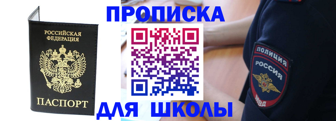 временная регистрация собственник в Балабаново